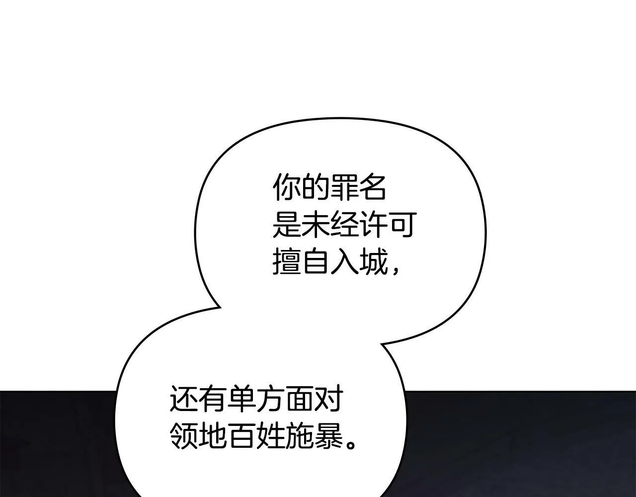 第37话 我就在你身后 第60页