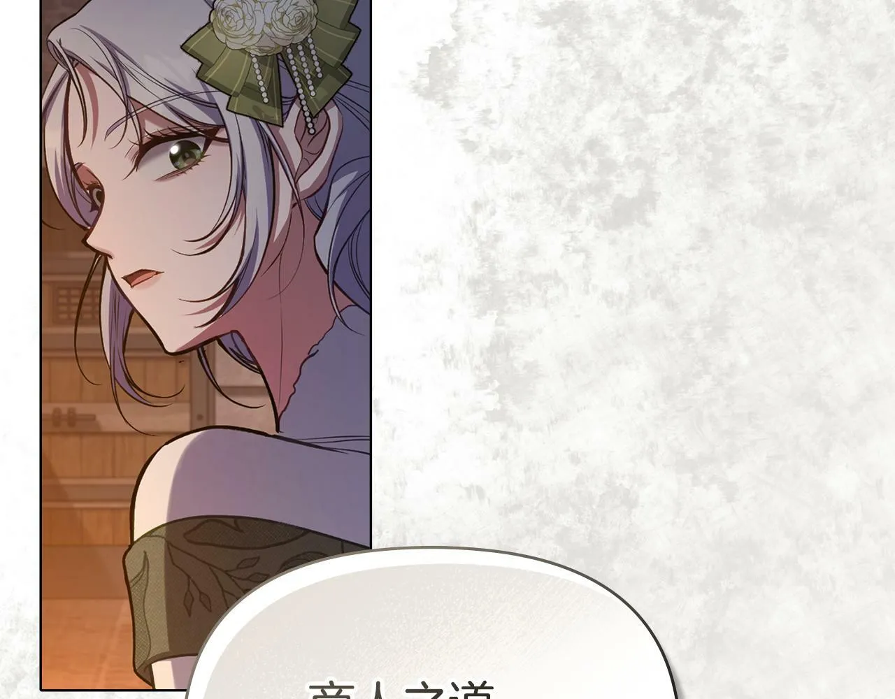 第37话 我就在你身后 第64页