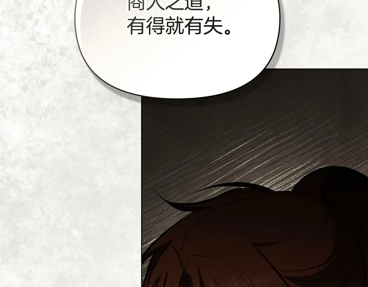 第37话 我就在你身后 第65页