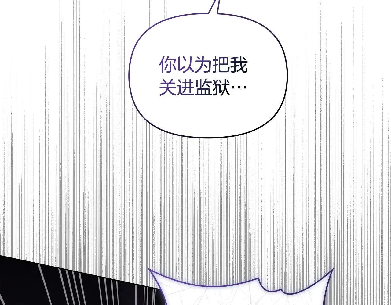 第37话 我就在你身后 第69页