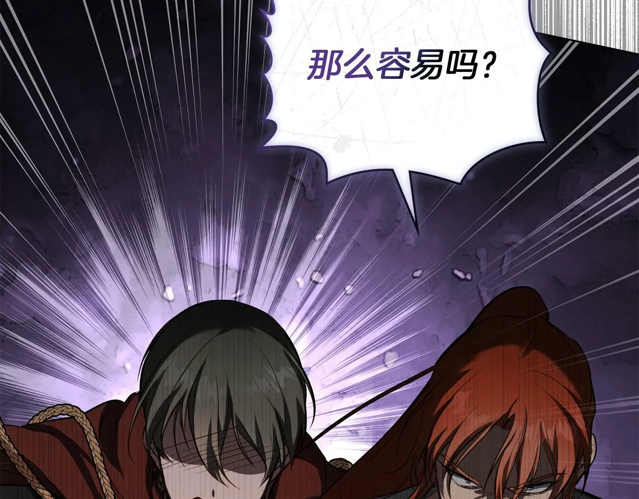 第37话 我就在你身后 第70页