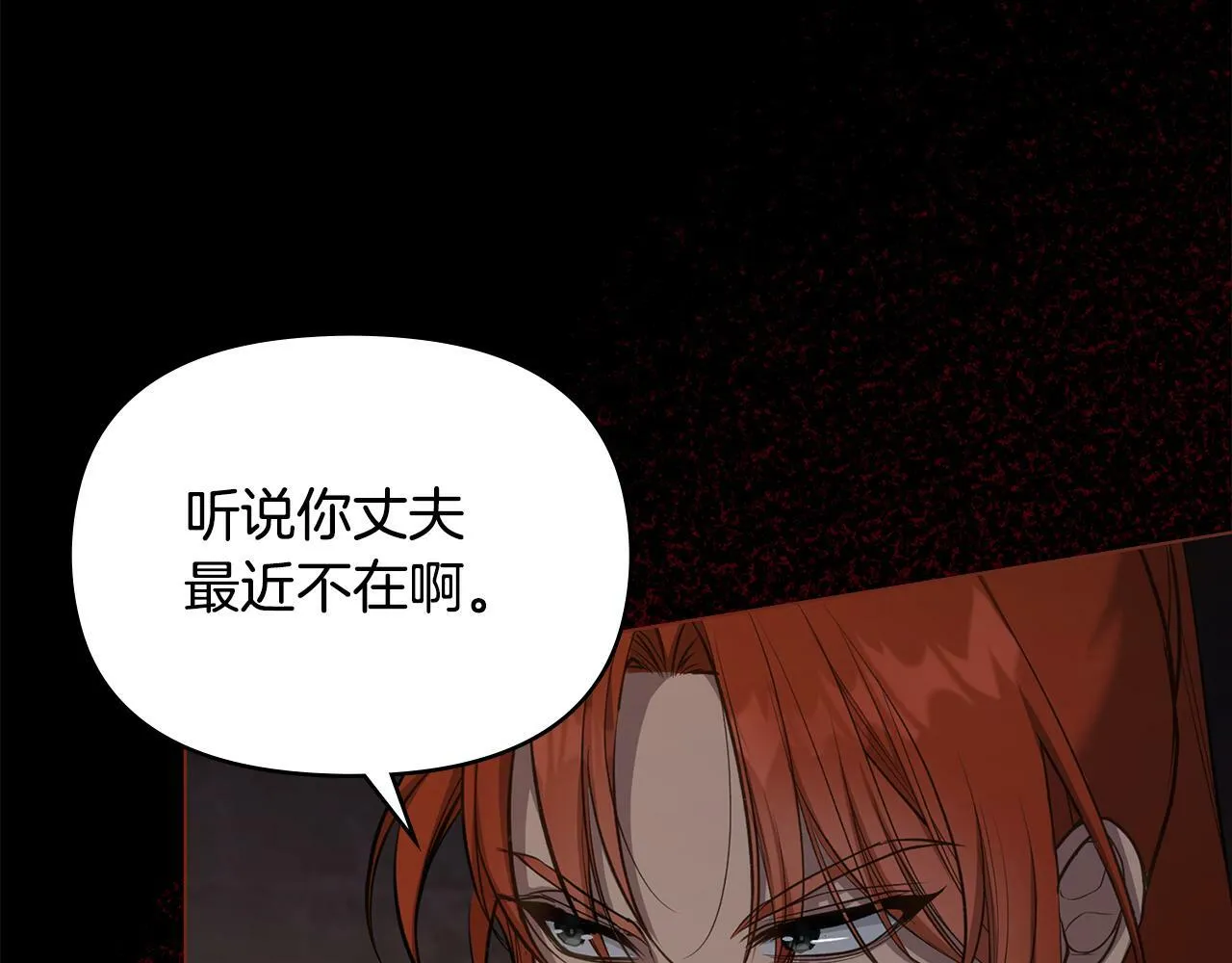 第37话 我就在你身后 第90页