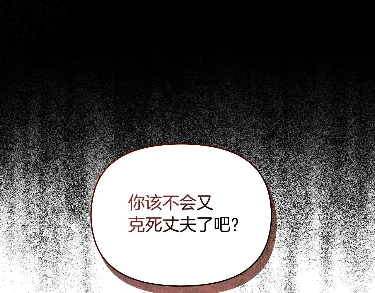 第37话 我就在你身后 第93页