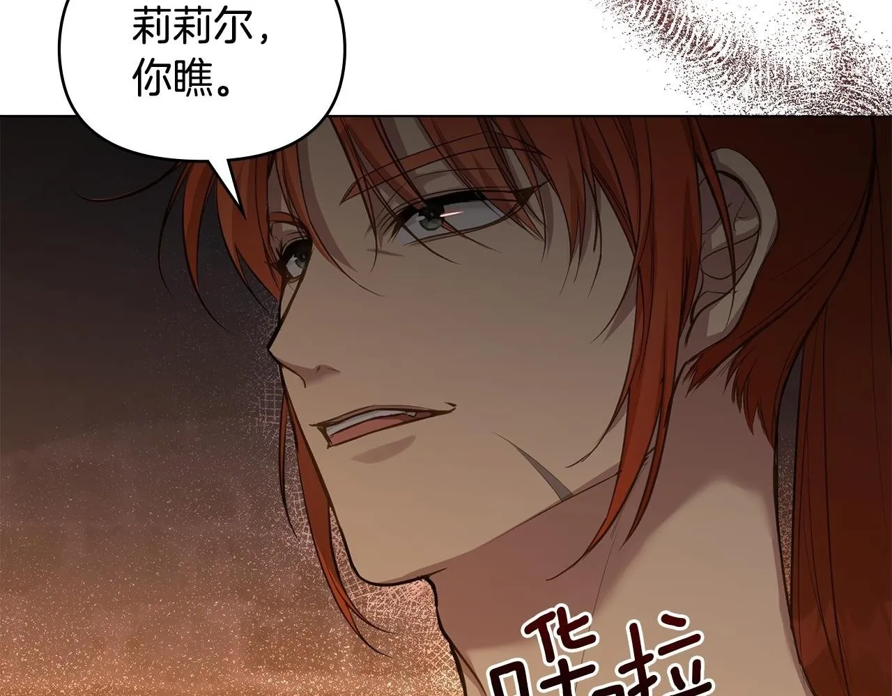 第37话 我就在你身后 第100页