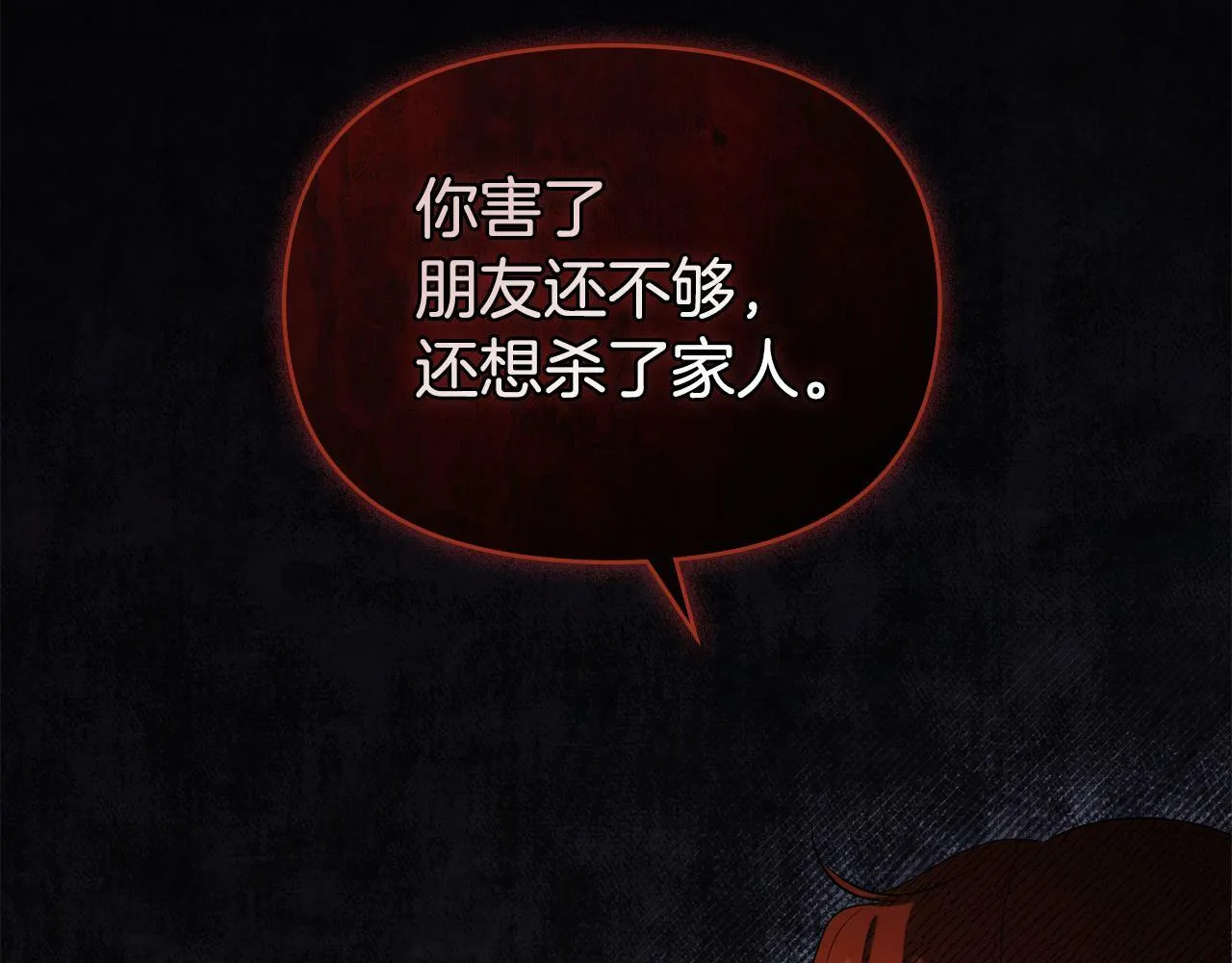 第37话 我就在你身后 第102页