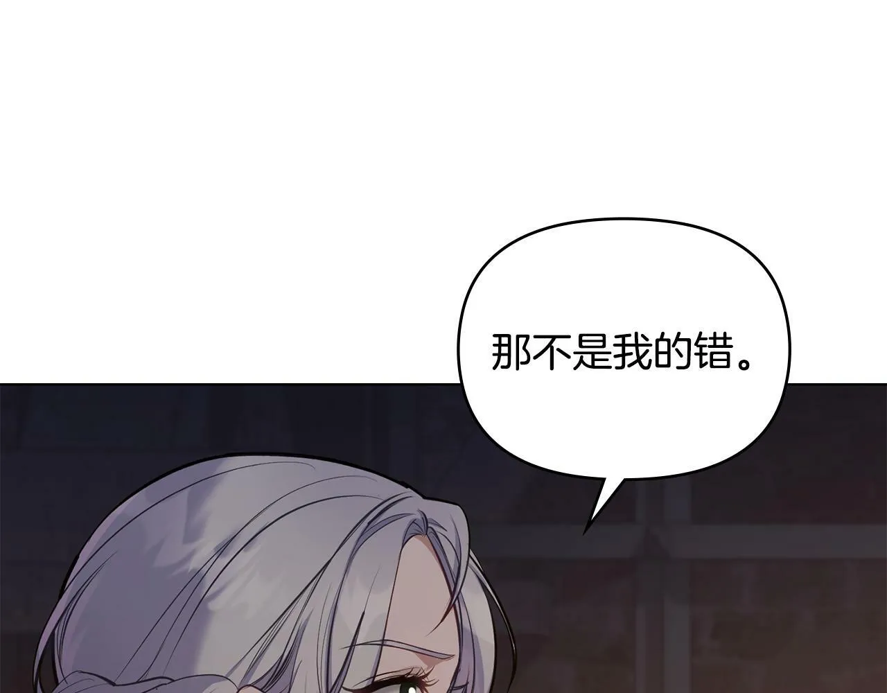 第37话 我就在你身后 第106页