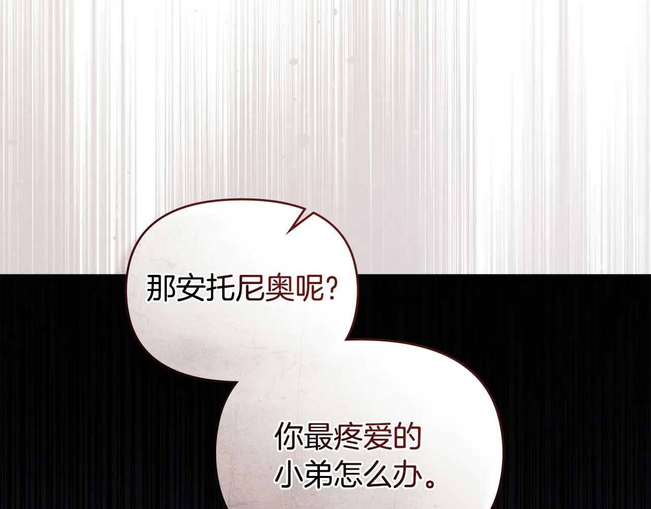第37话 我就在你身后 第108页