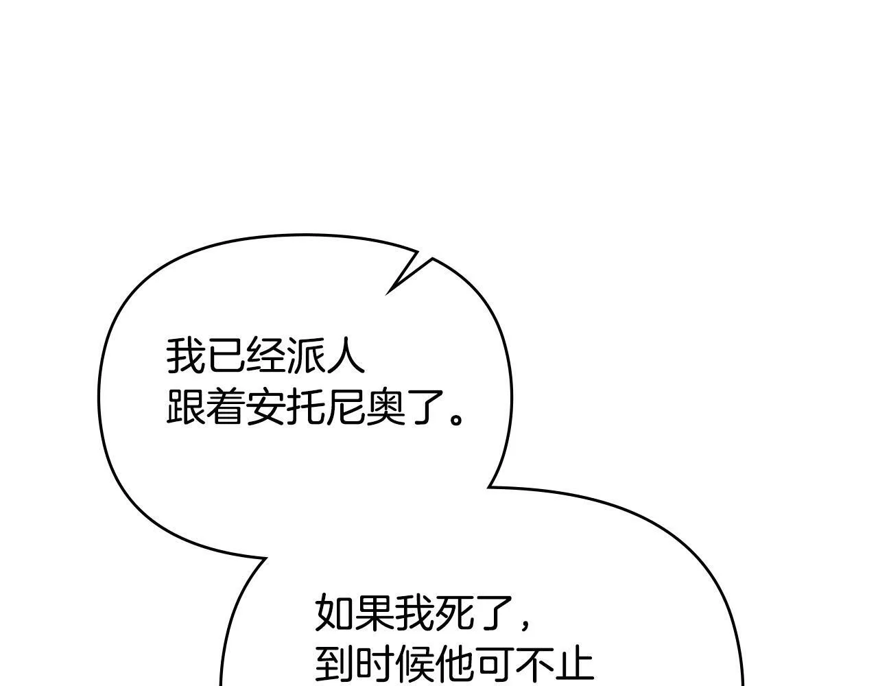 第37话 我就在你身后 第111页