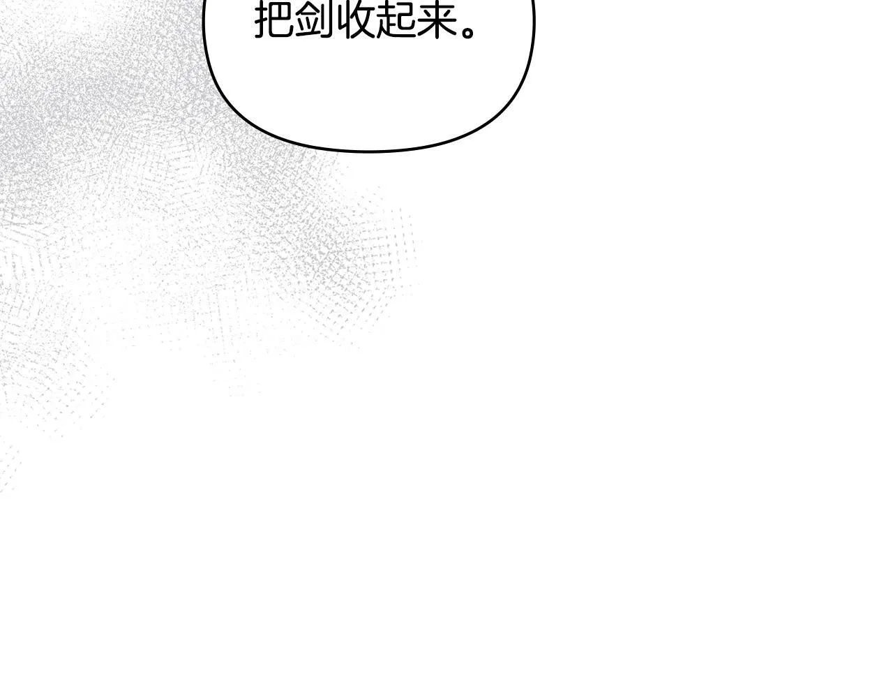 第37话 我就在你身后 第116页