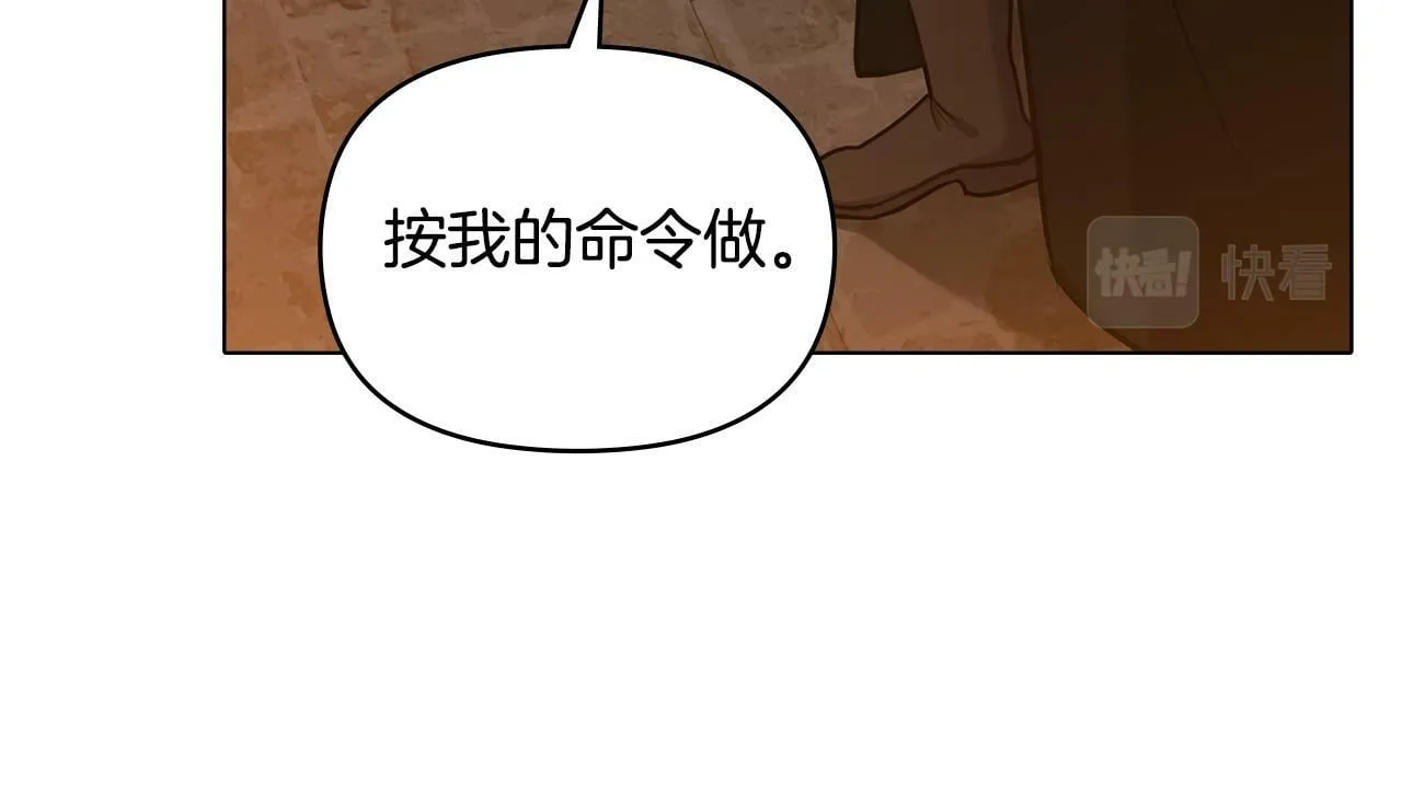 第37话 我就在你身后 第119页