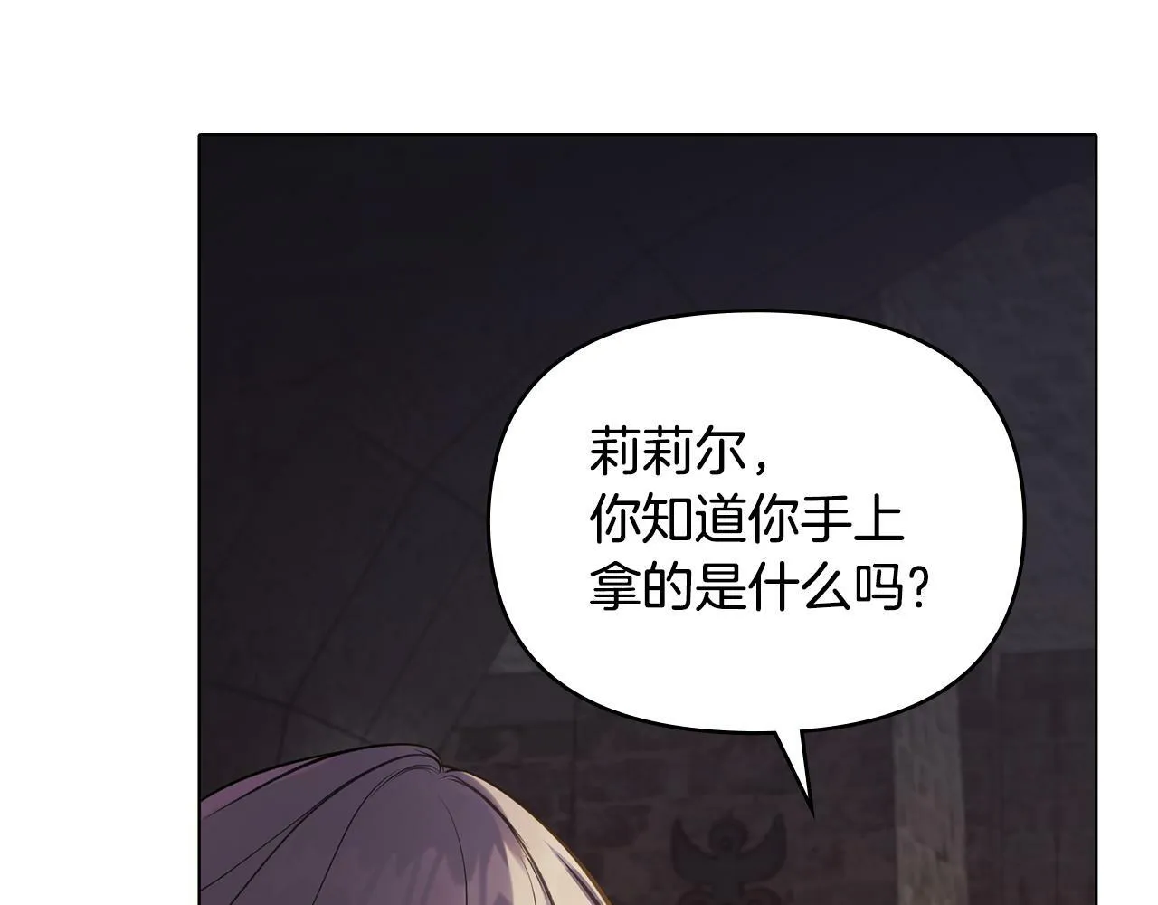 第37话 我就在你身后 第133页