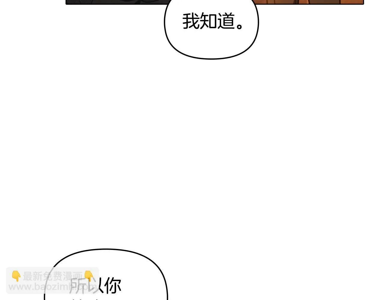 第37话 我就在你身后 第135页