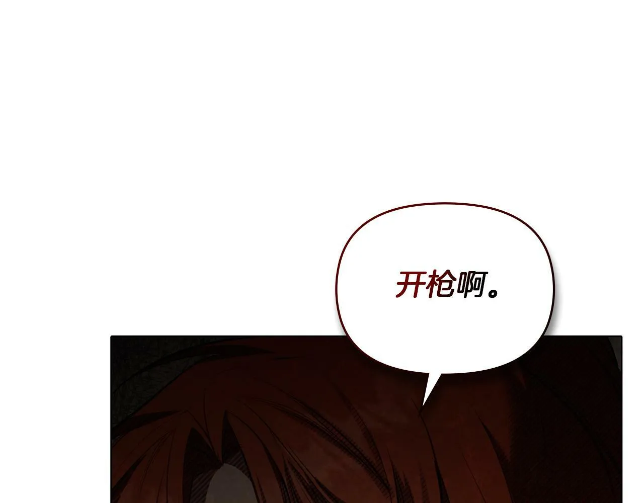第37话 我就在你身后 第144页