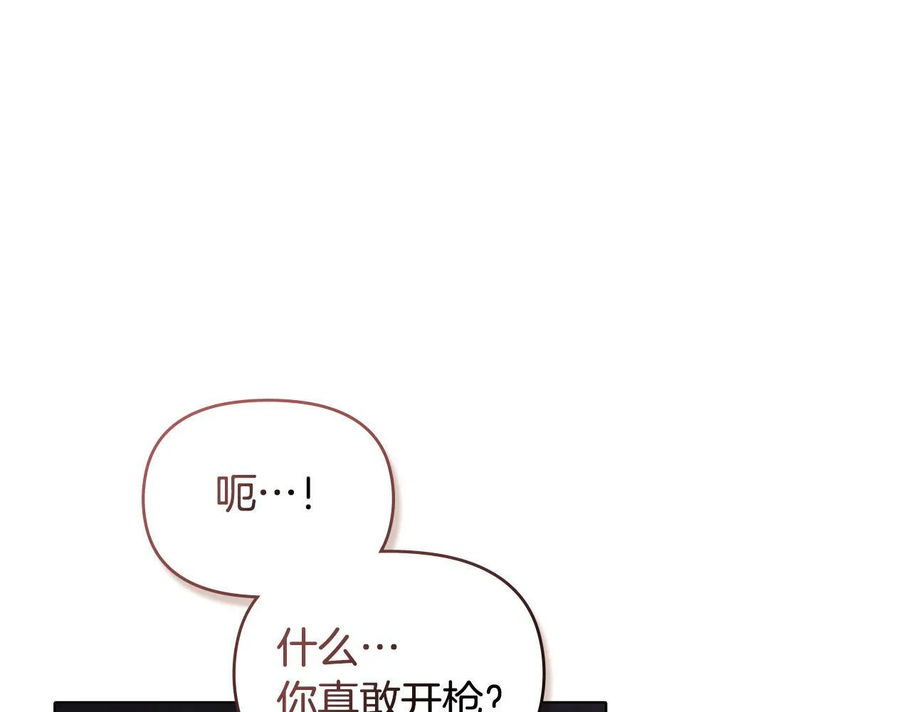 第37话 我就在你身后 第154页