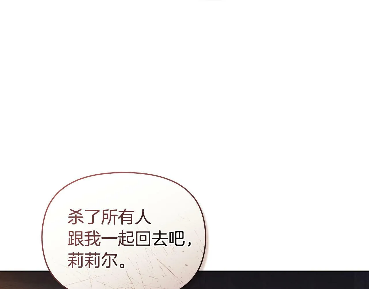 第37话 我就在你身后 第157页