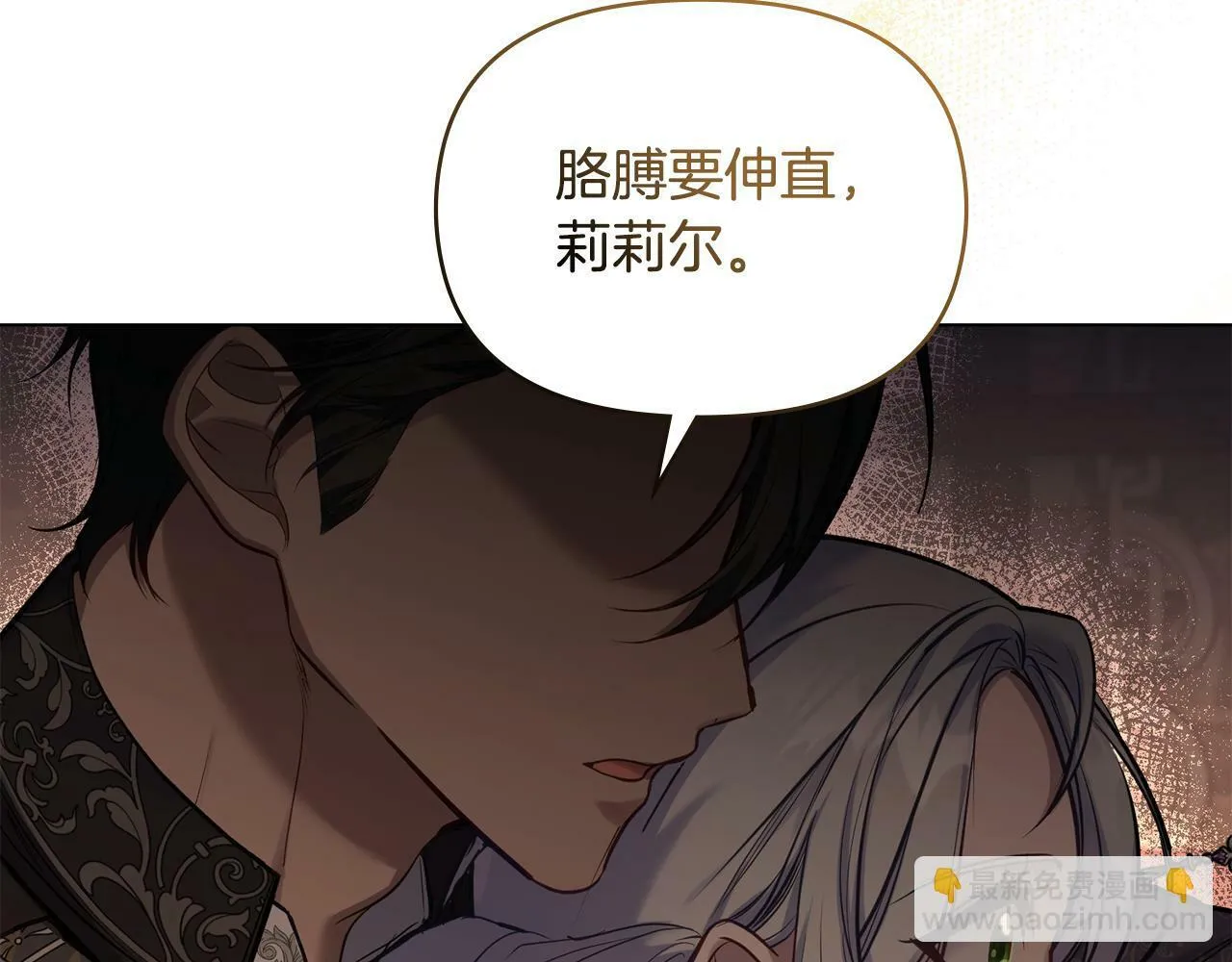 第37话 我就在你身后 第167页