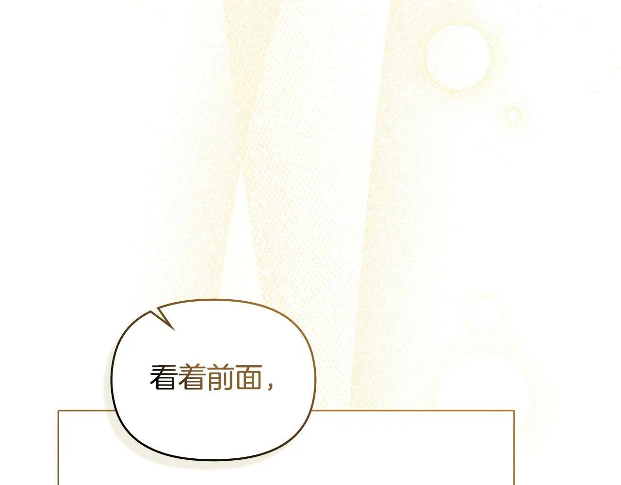 第37话 我就在你身后 第169页