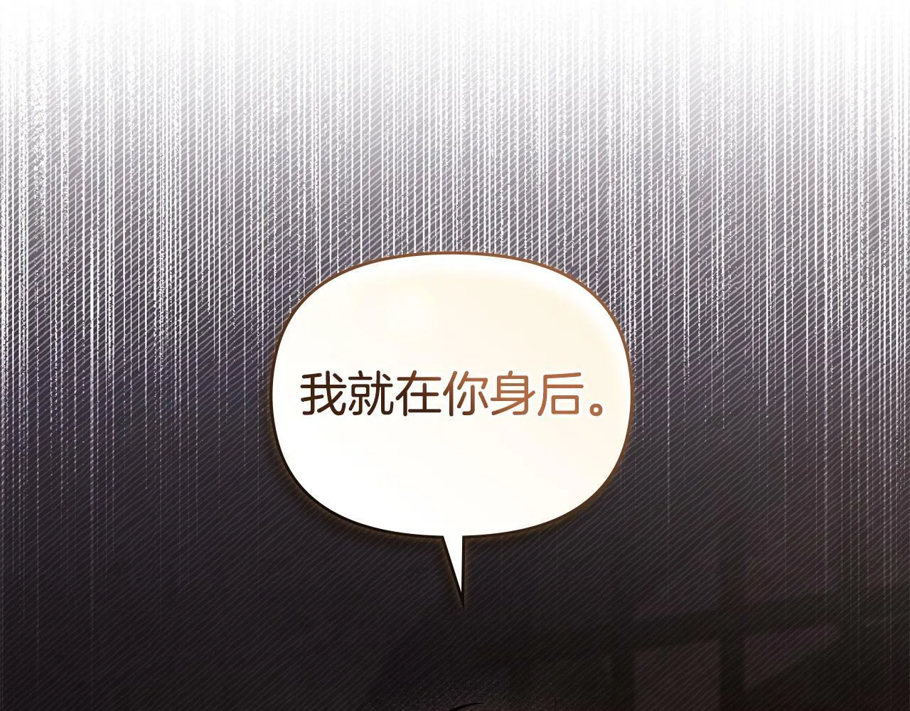 第37话 我就在你身后 第172页