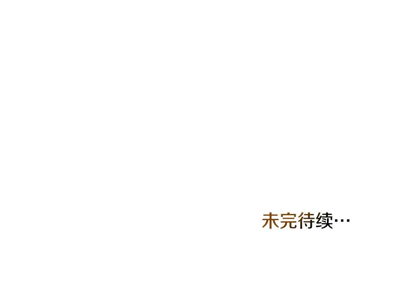 第37话 我就在你身后 第175页
