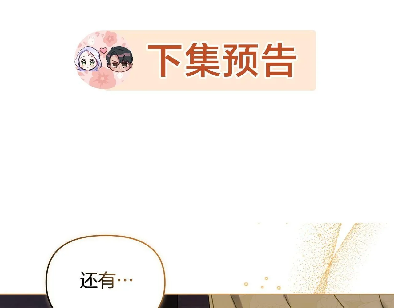 第37话 我就在你身后 第178页