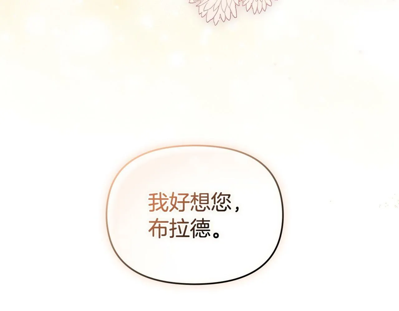 第37话 我就在你身后 第185页