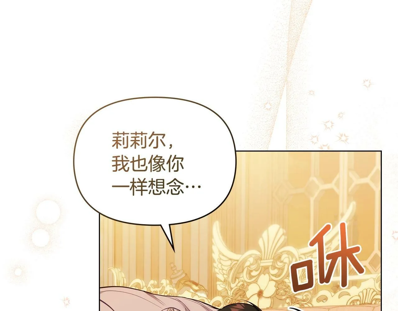 第37话 我就在你身后 第187页