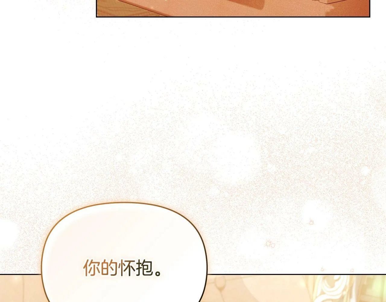 第37话 我就在你身后 第189页