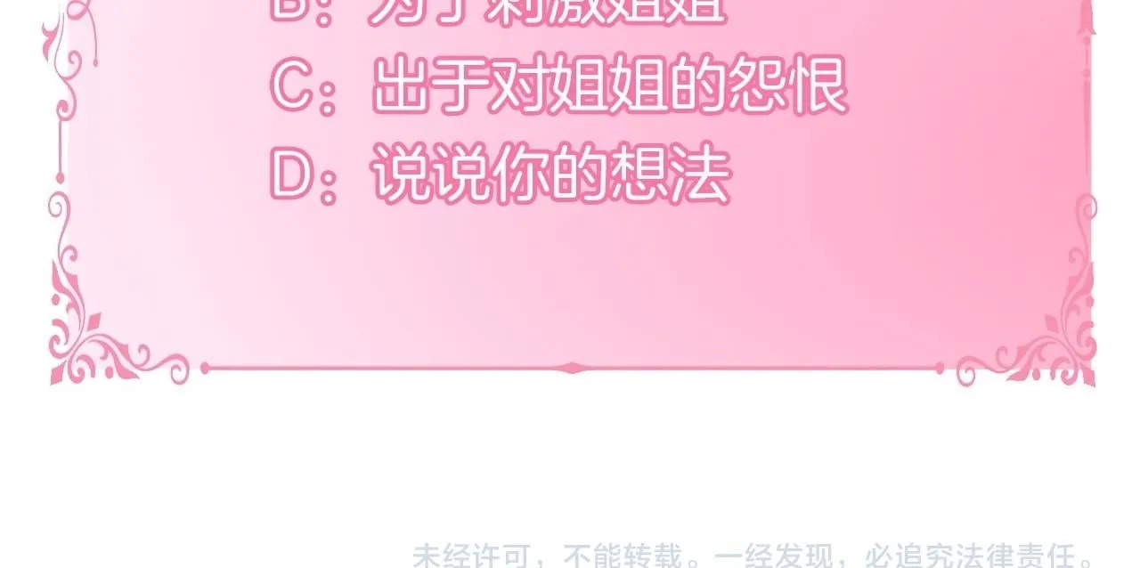 第37话 我就在你身后 第193页