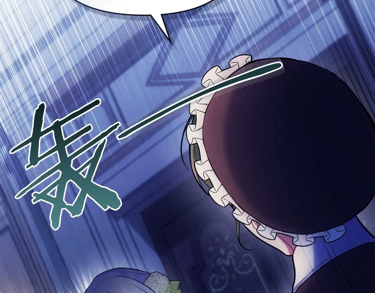 第36话 弟弟被打 第3页