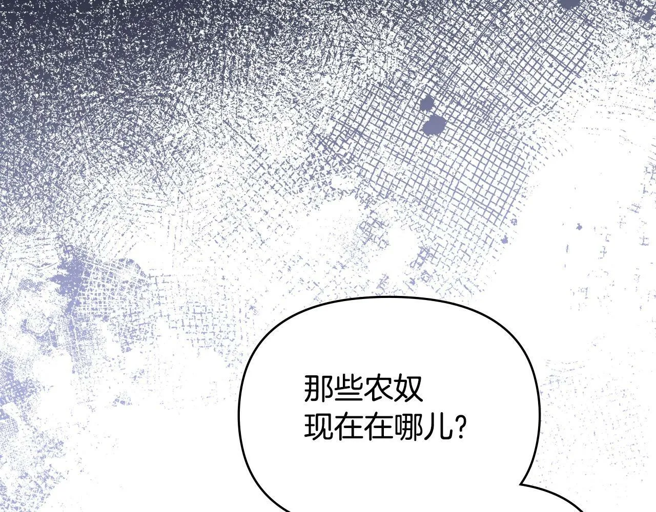 第36话 弟弟被打 第5页