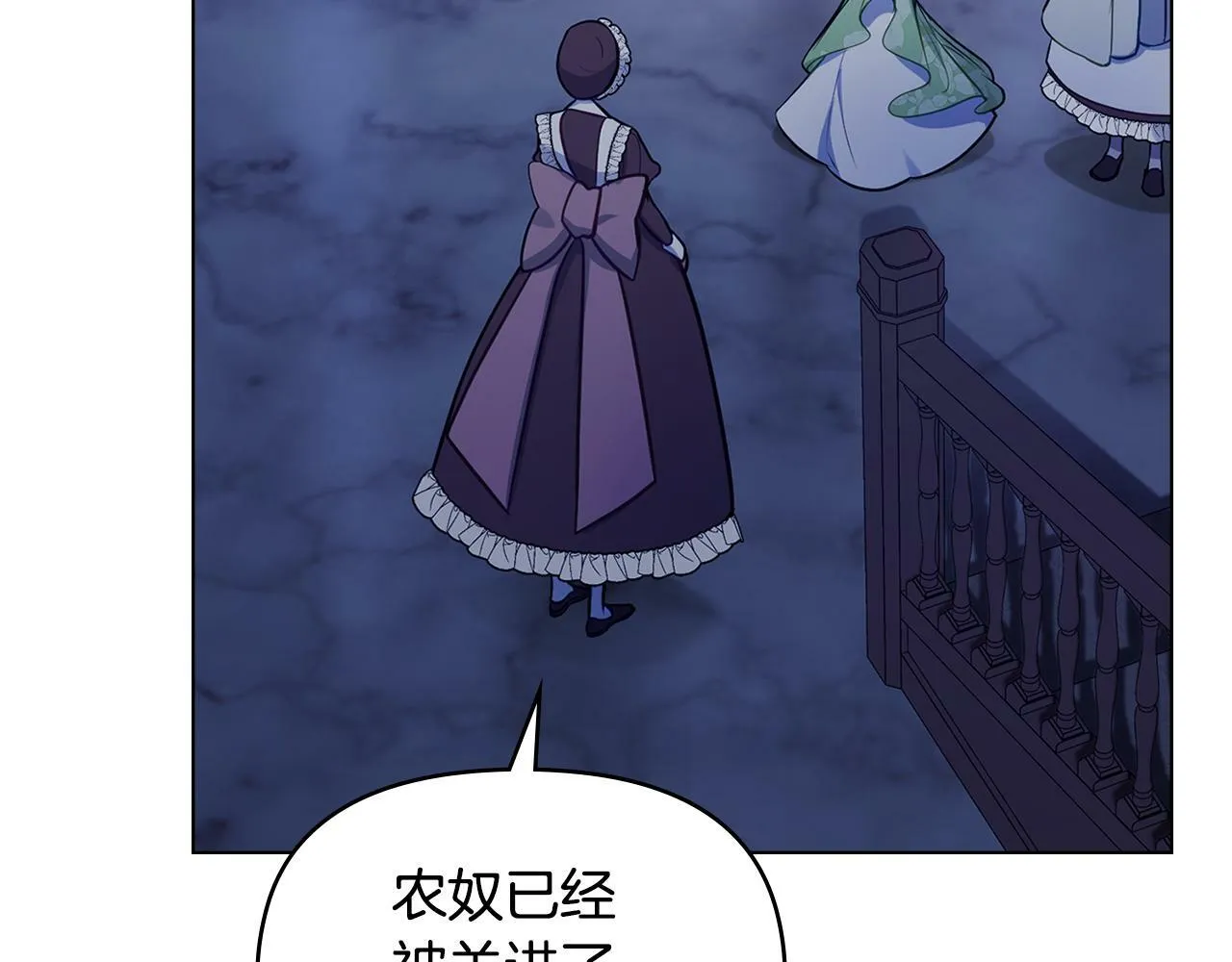 第36话 弟弟被打 第7页