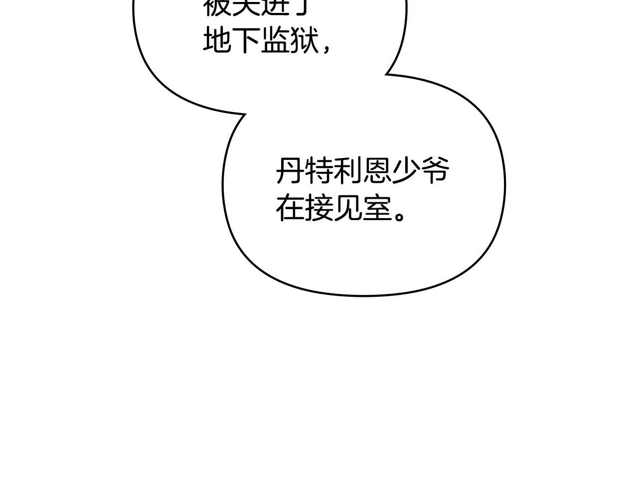 第36话 弟弟被打 第8页