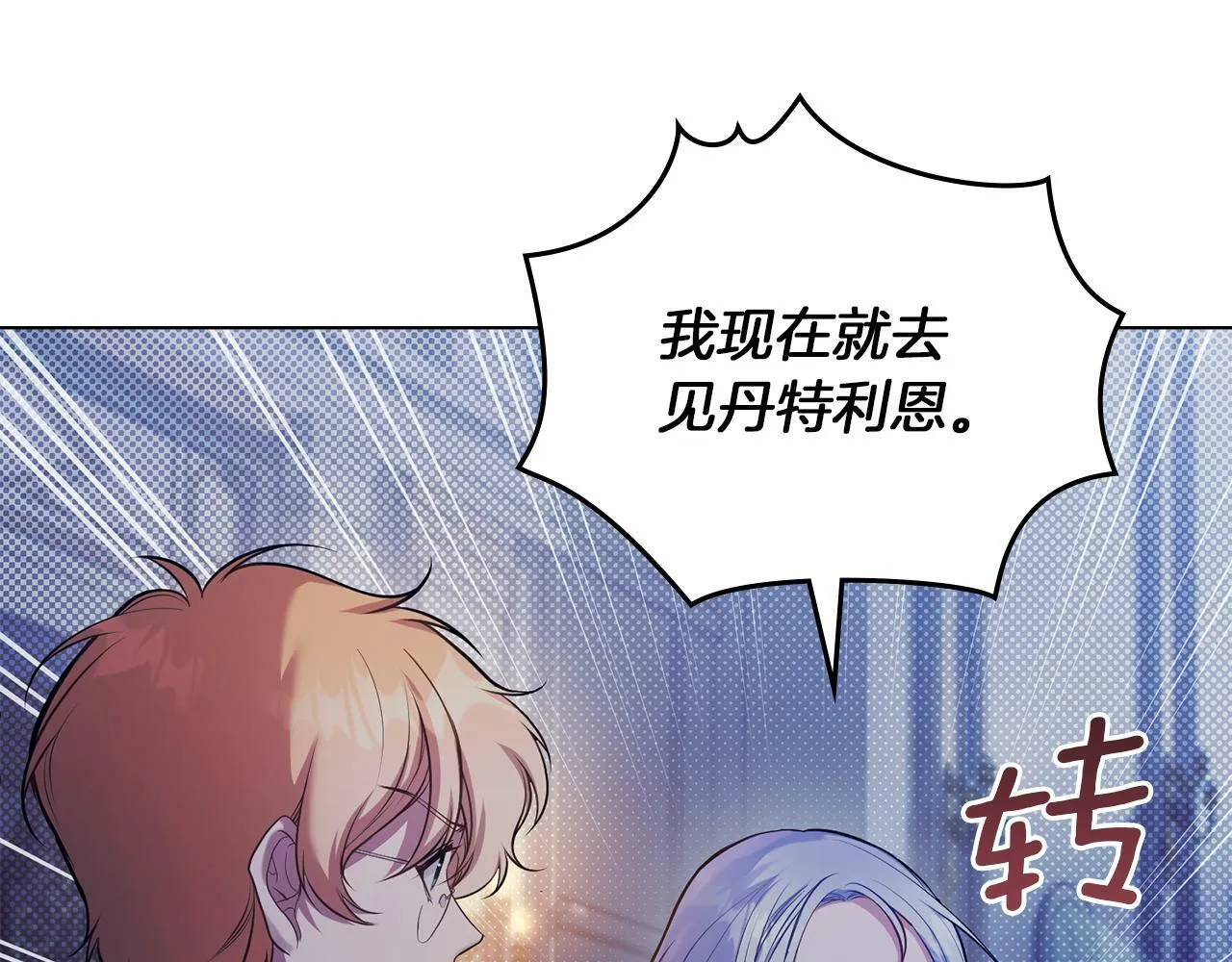 第36话 弟弟被打 第9页
