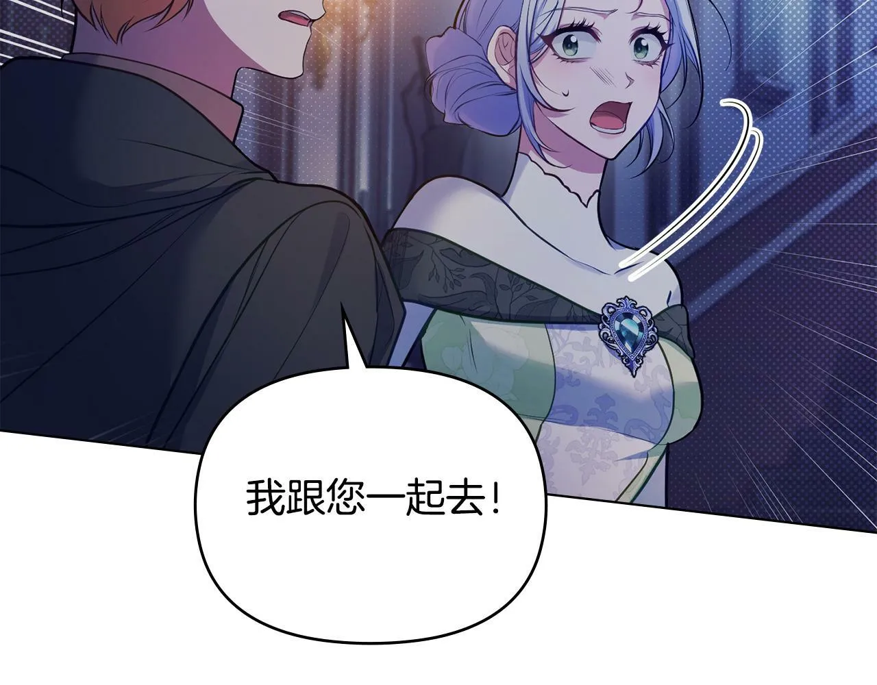 第36话 弟弟被打 第10页