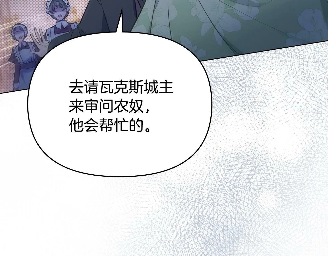 第36话 弟弟被打 第14页