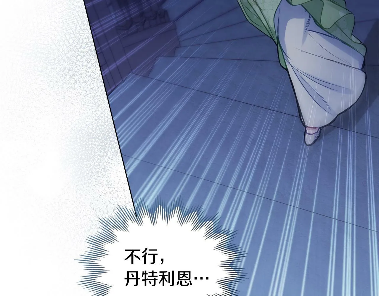 第36话 弟弟被打 第16页