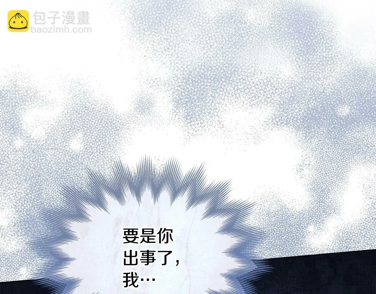 第36话 弟弟被打 第18页