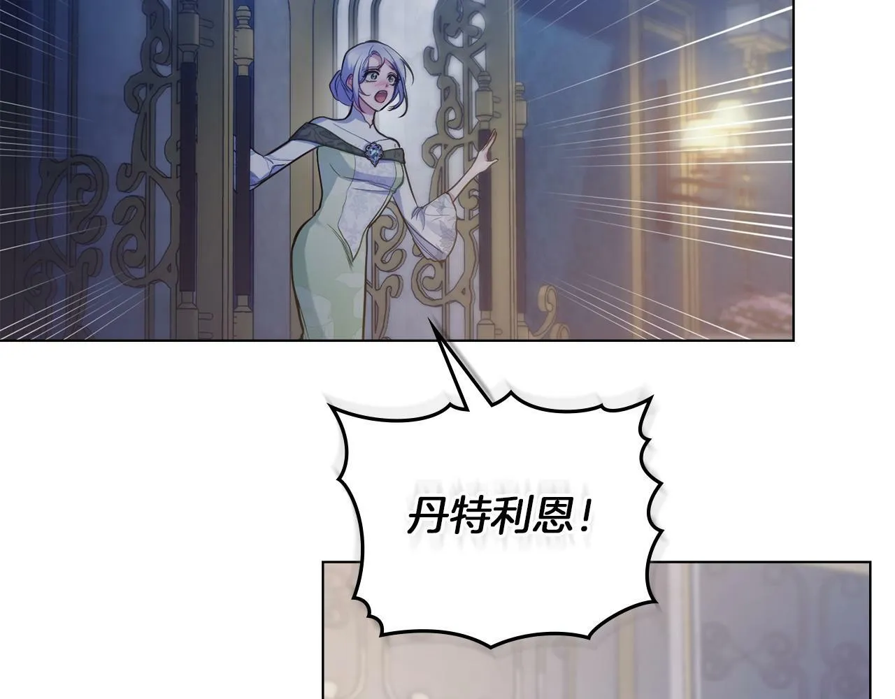 第36话 弟弟被打 第28页