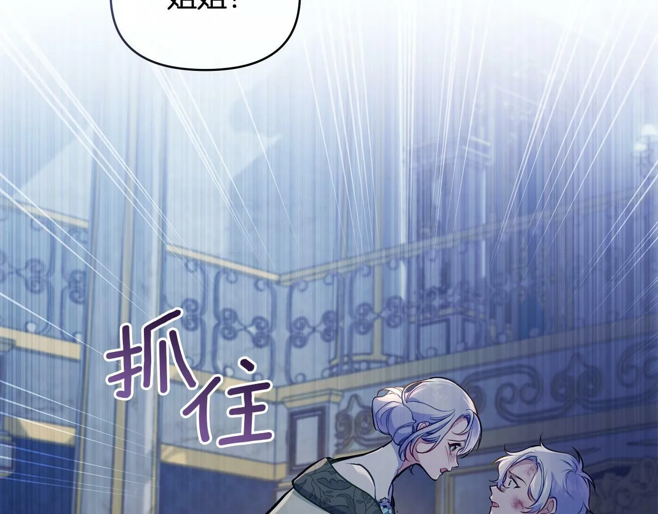 第36话 弟弟被打 第31页