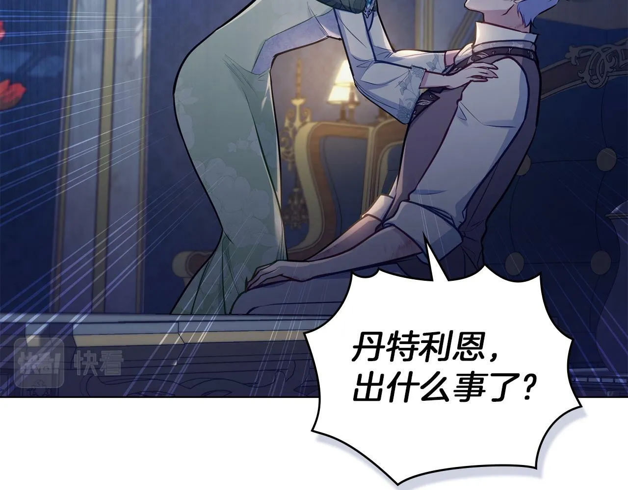 第36话 弟弟被打 第32页