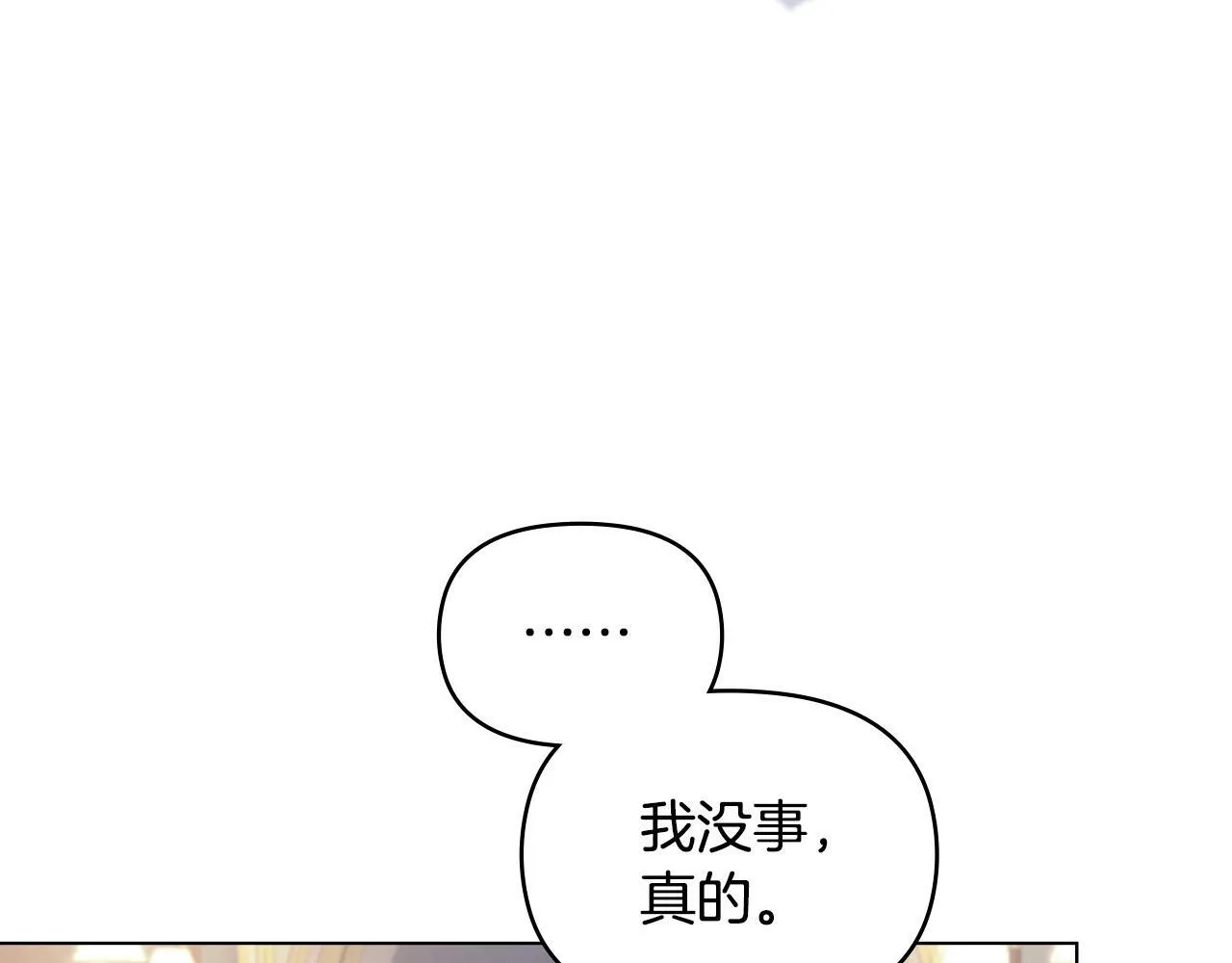 第36话 弟弟被打 第33页