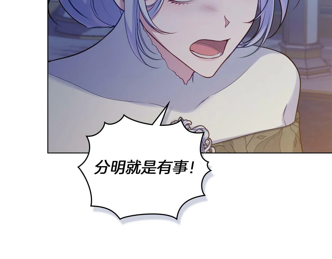 第36话 弟弟被打 第36页