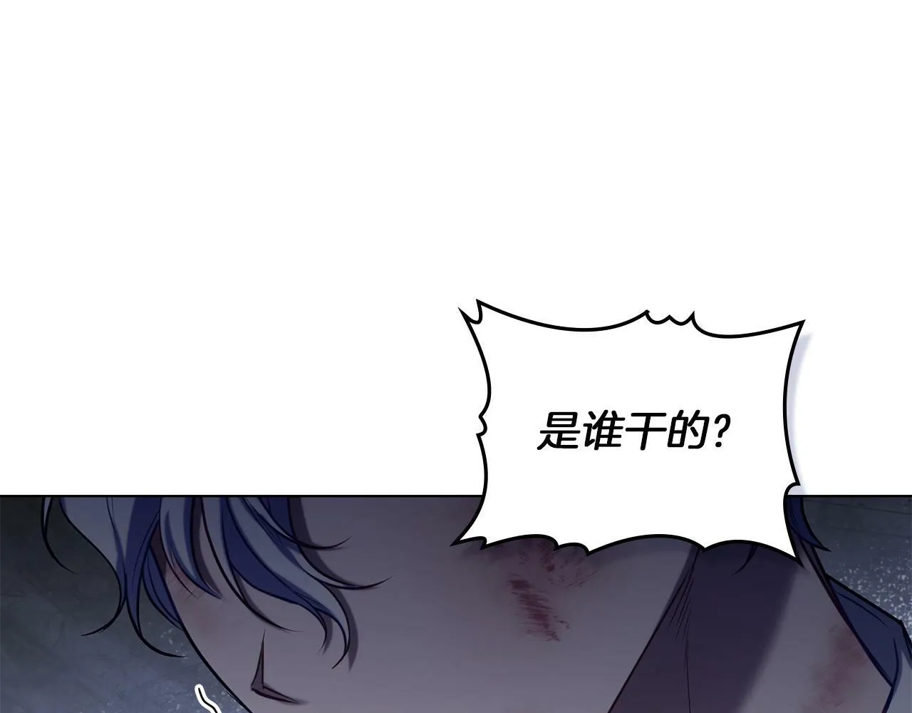 第36话 弟弟被打 第37页