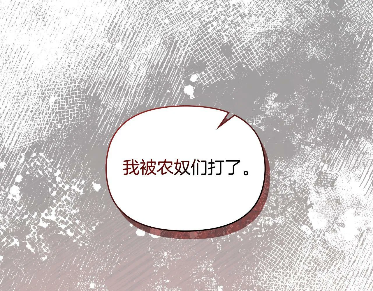 第36话 弟弟被打 第40页