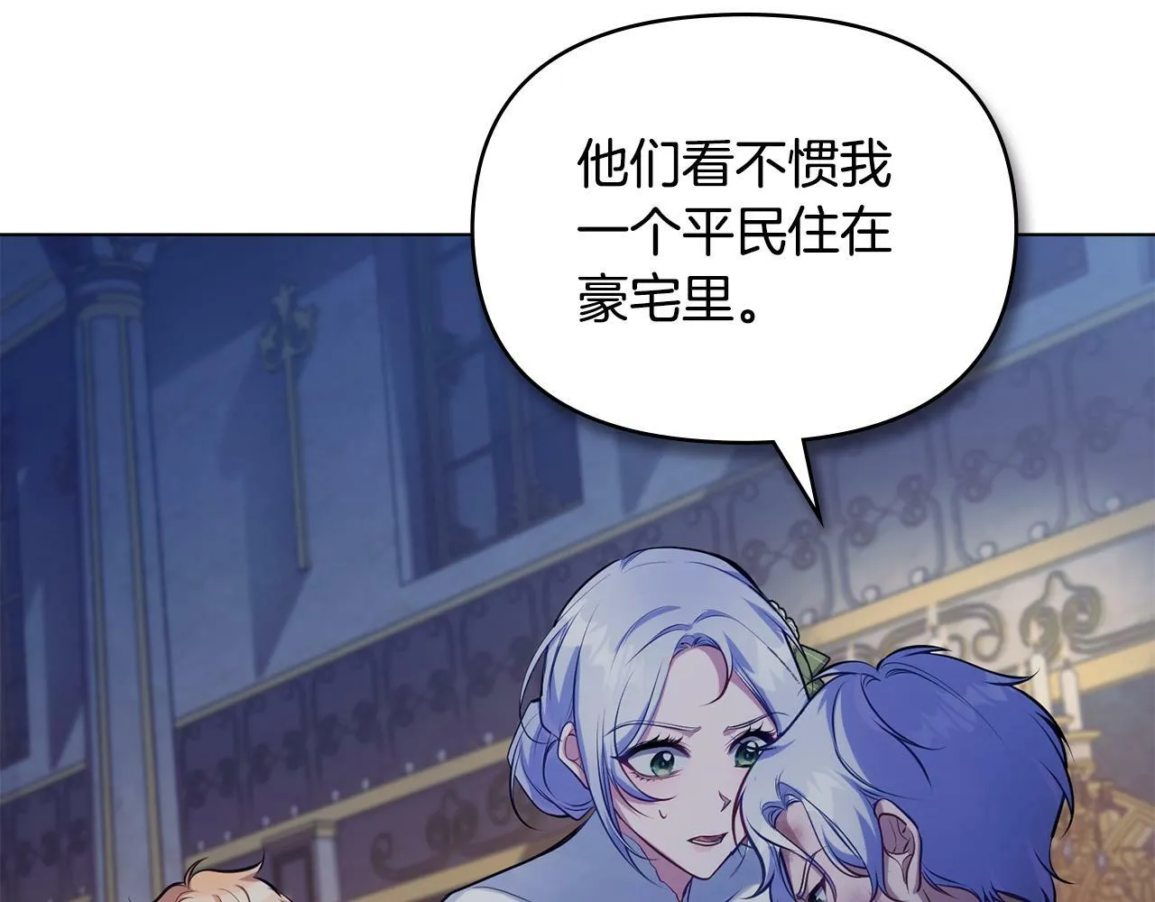第36话 弟弟被打 第42页