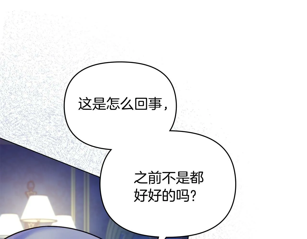 第36话 弟弟被打 第44页