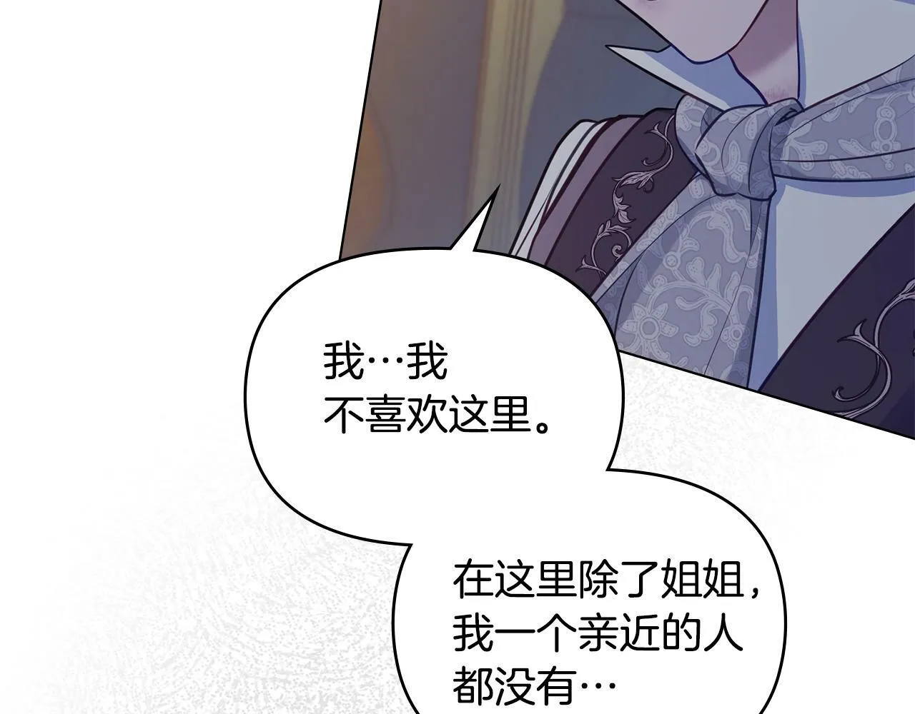 第36话 弟弟被打 第47页