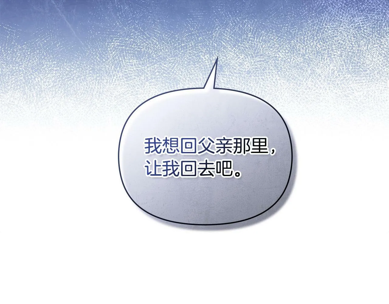 第36话 弟弟被打 第52页
