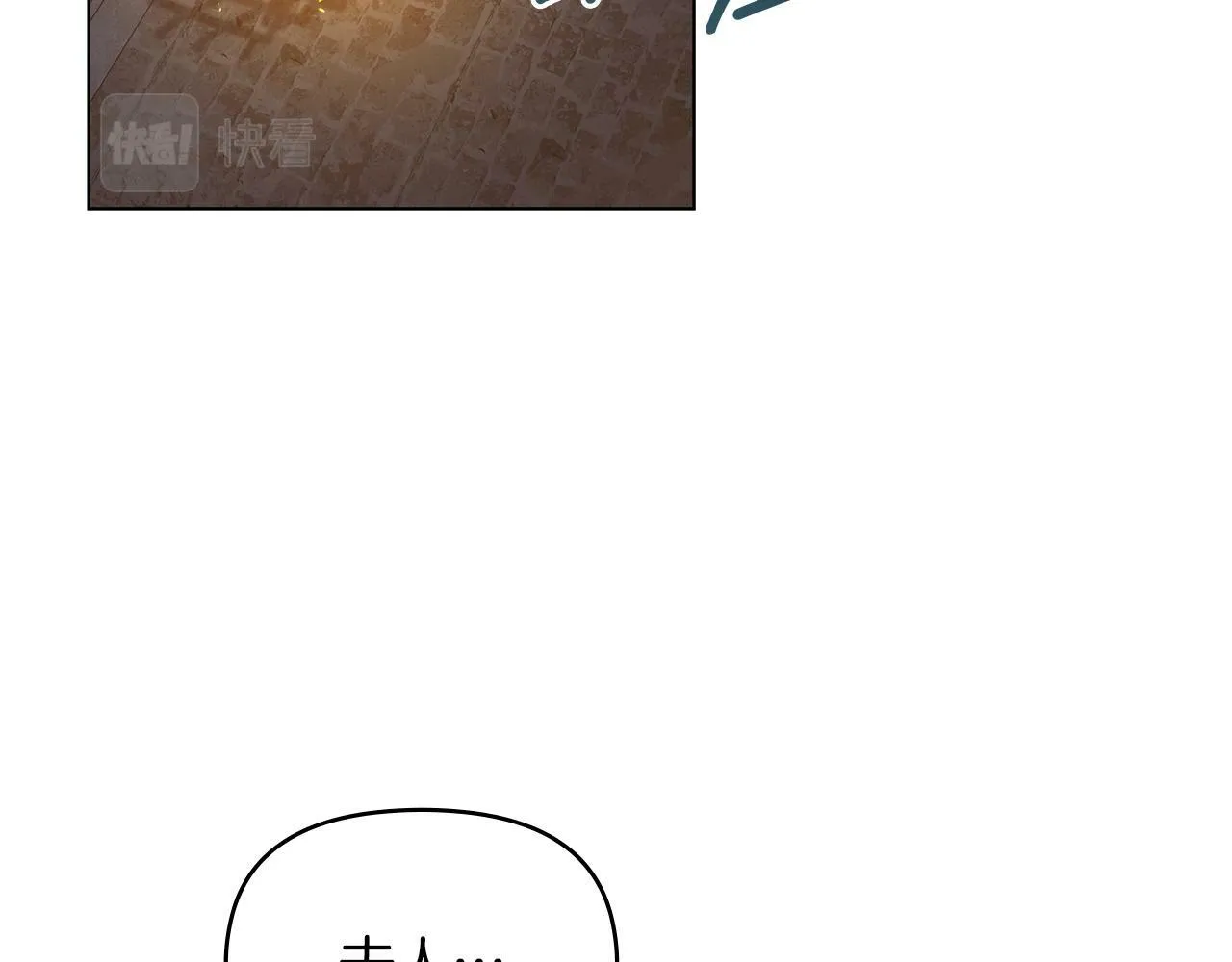 第36话 弟弟被打 第59页