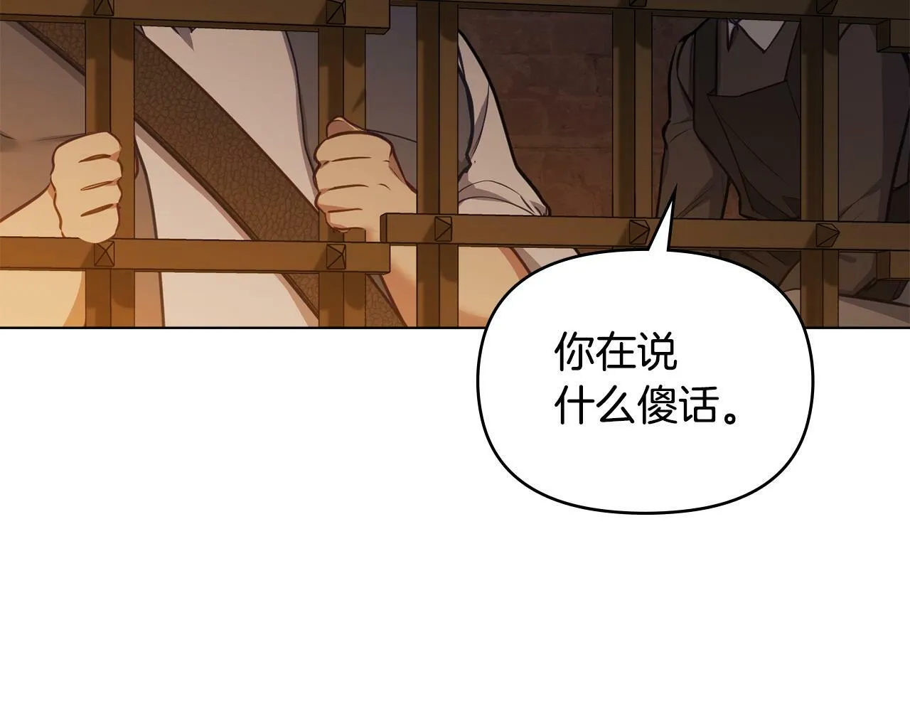 第36话 弟弟被打 第61页